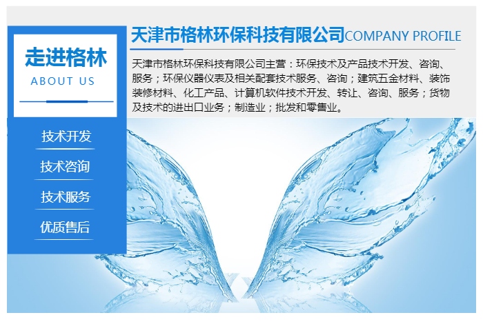 河南廢水處理藥劑批發 格林環保領航綠色工業未來