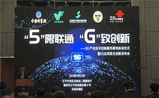 移動所攜手南京聯通共建5G產業技術創新服務基地，全面構建5G融合新生態